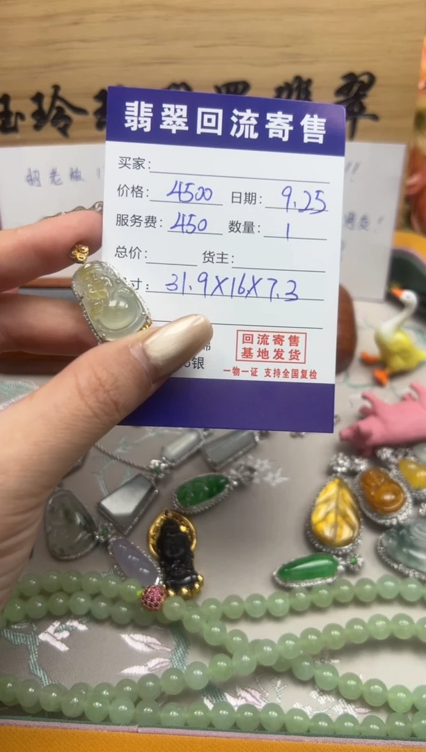 颈饰18K金镶嵌翡翠天然缅甸翡翠A货