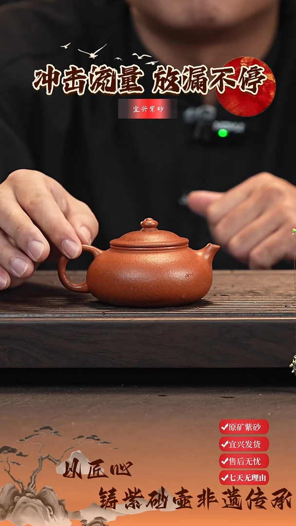 茶壶紫砂宜兴原矿紫砂 红降坡 寒江