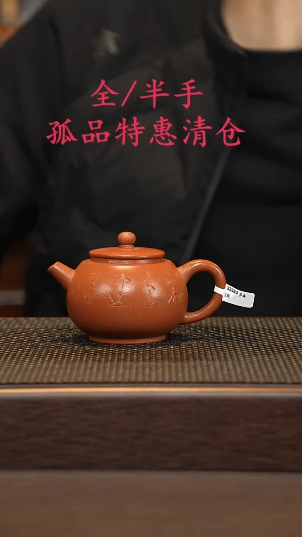 茶壶紫砂紫砂源头精品手工作品33383