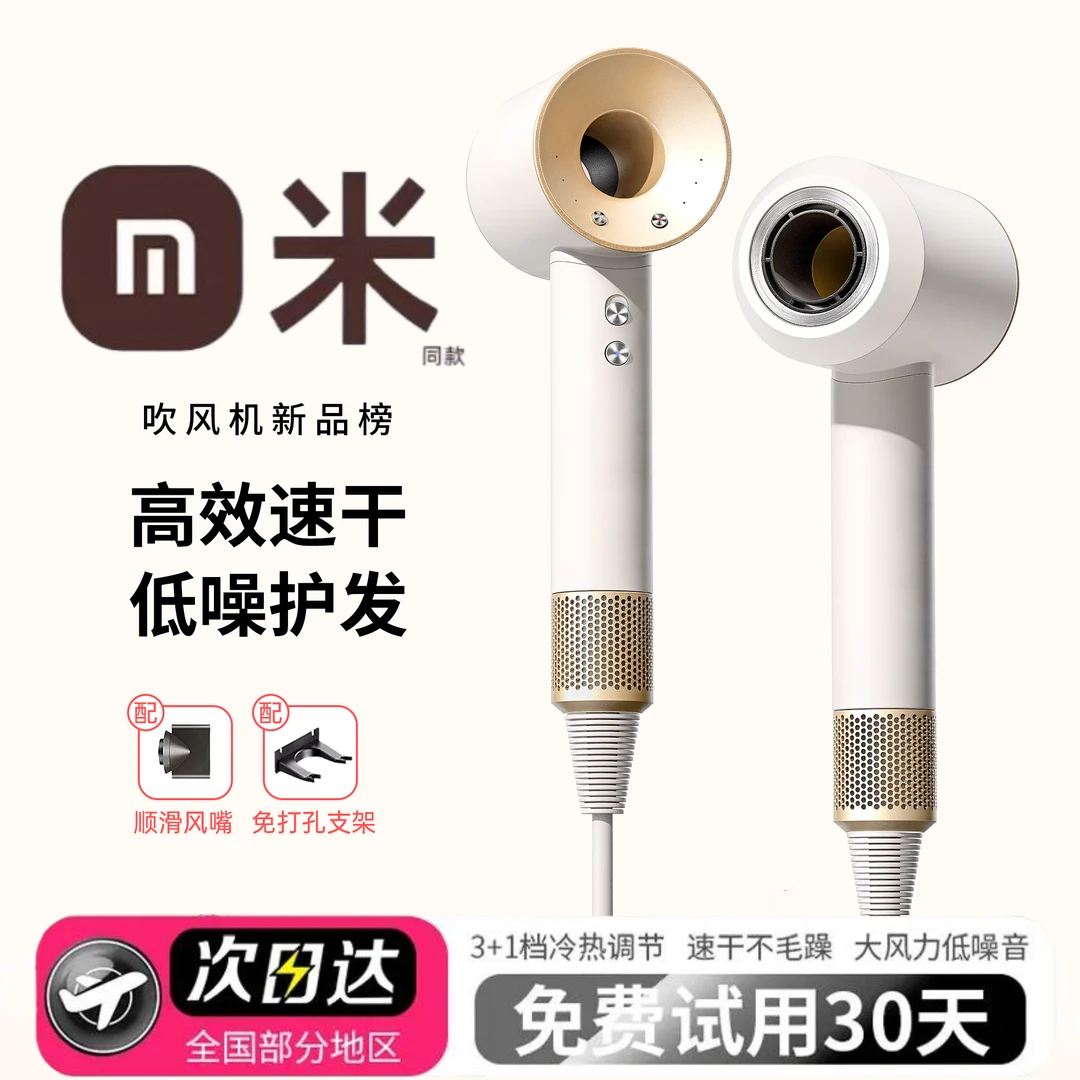 小米适用吹风机家用大风力超静音学生宿舍电吹风机女生专用不伤发