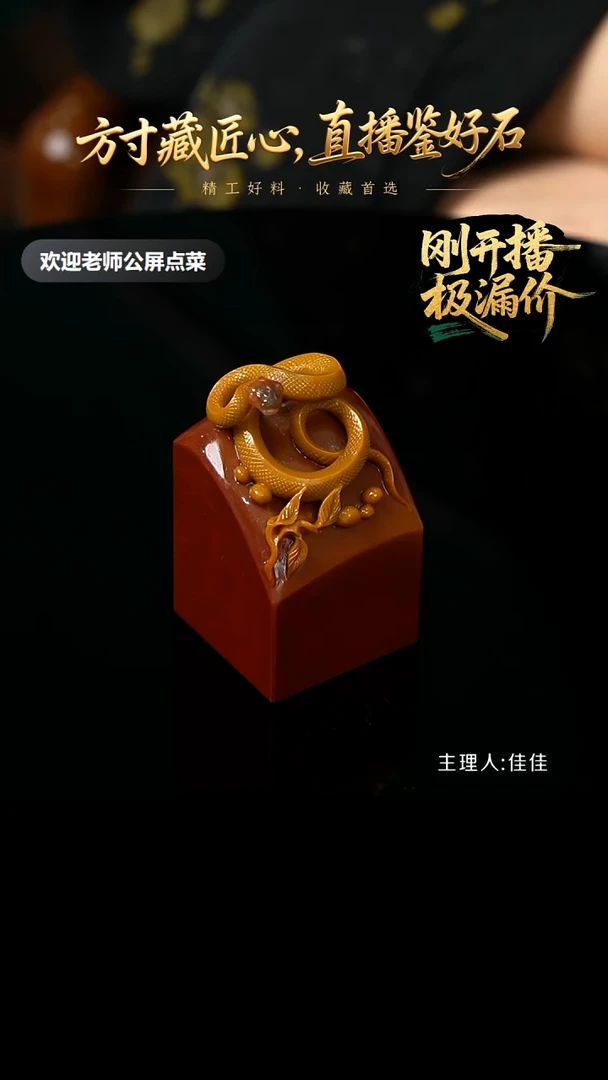 寿山石印石用****9马背石