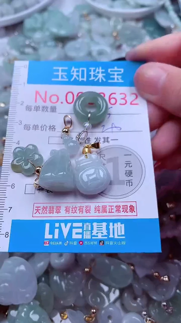 吊坠(不含链)未镶嵌翡翠3632