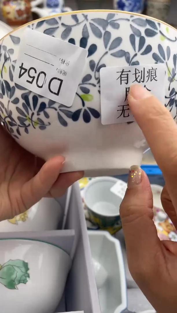 瓷片054默认微瑕，看清尺寸品相再拍