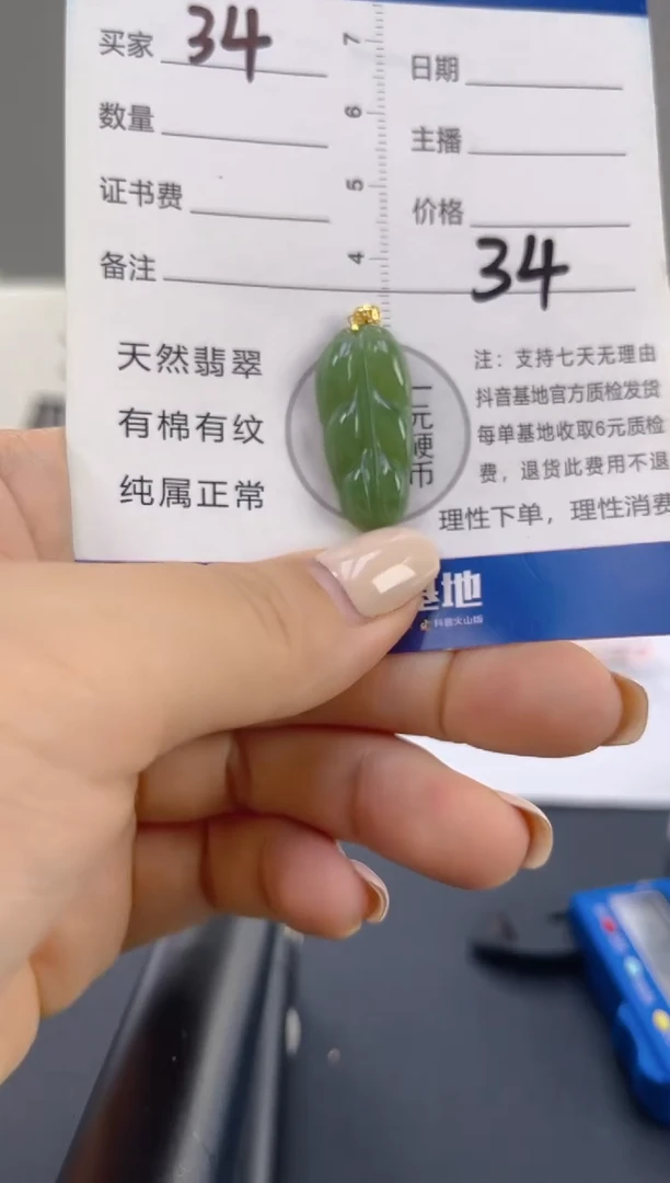 翡翠18K金镶嵌颈饰天然A货翡翠   34