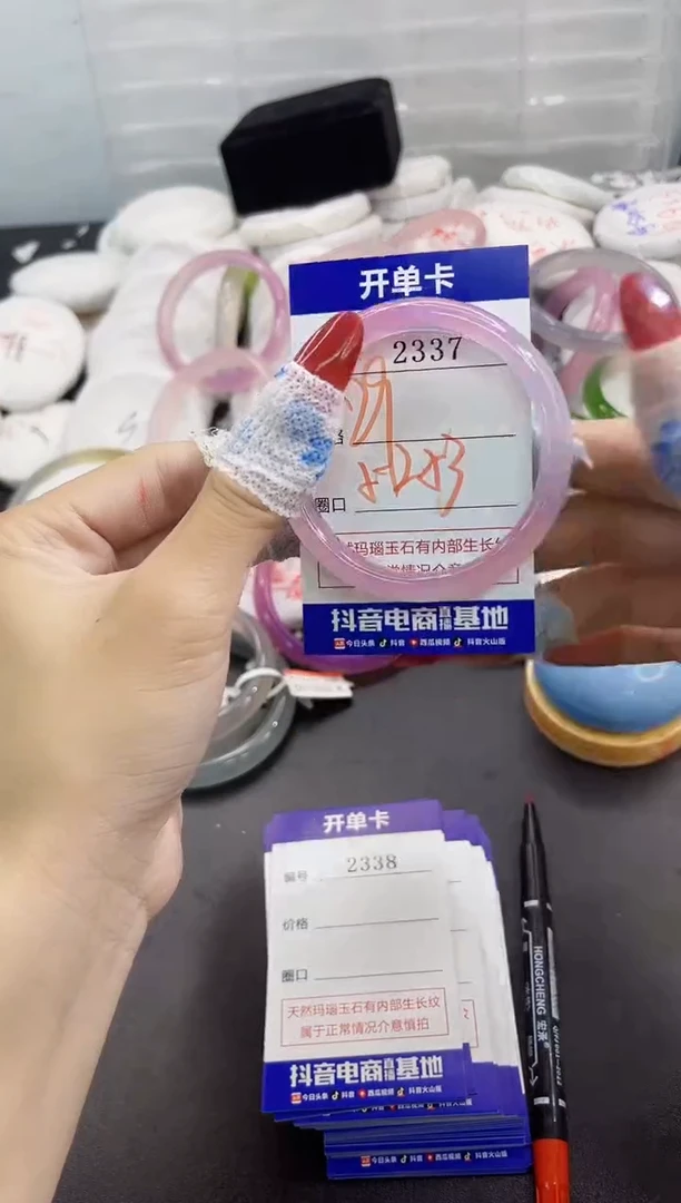 玛瑙/玉髓手镯未镶嵌2337