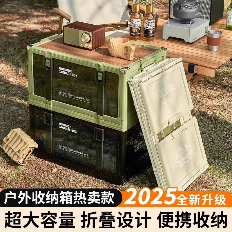 露营折叠收纳箱大容量车载后备箱户外野餐多功能整理柜带盖储物盒