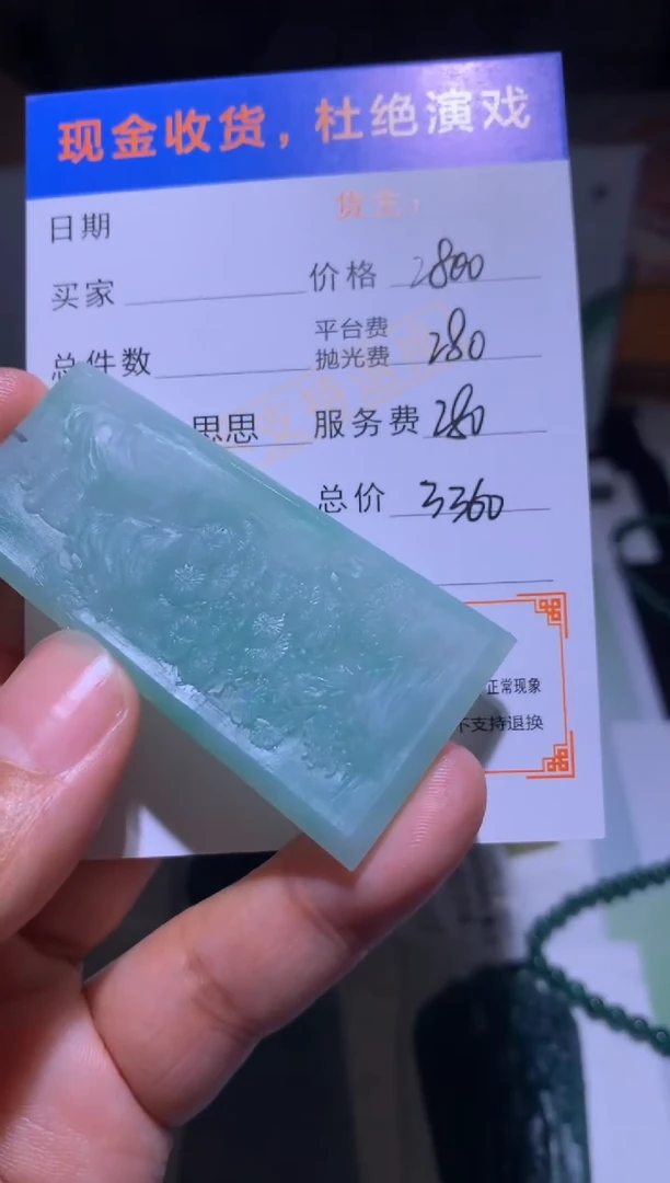 未镶嵌定制翡翠毛货不退不换-多样性发货