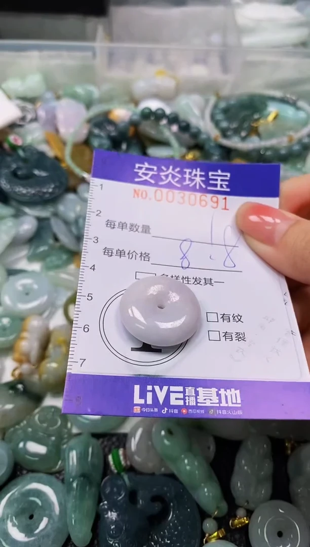 颈饰未镶嵌翡翠闪购0030691