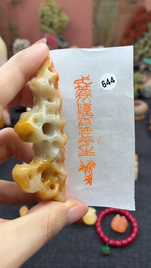 昌化石印石644