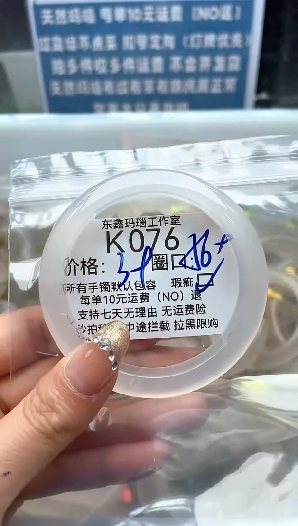 玛瑙/玉髓手镯未镶嵌076