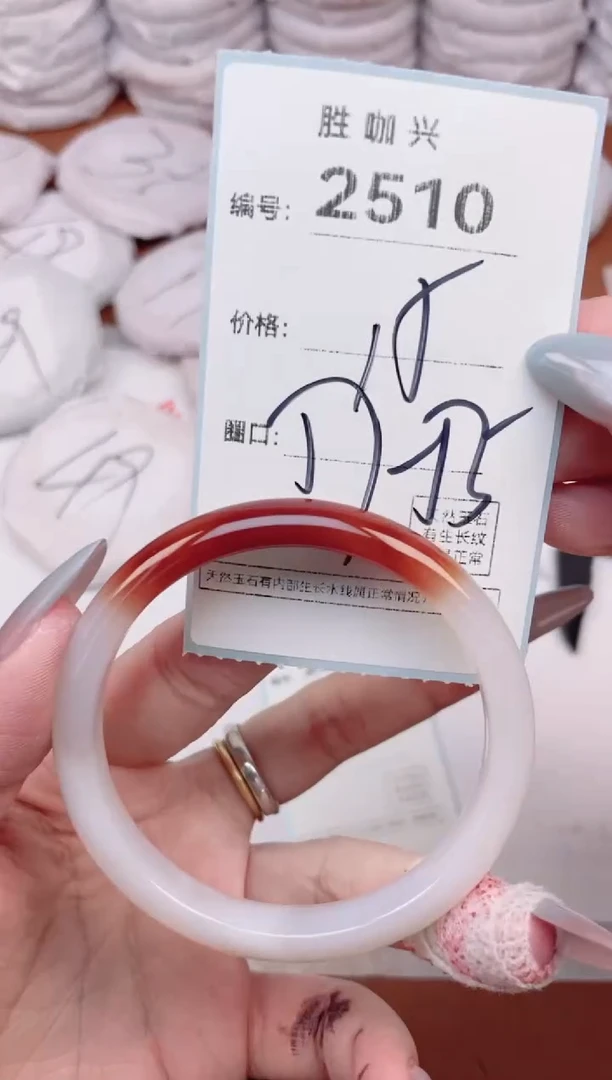 【闪购商品】玛瑙/玉髓手镯未镶嵌2510