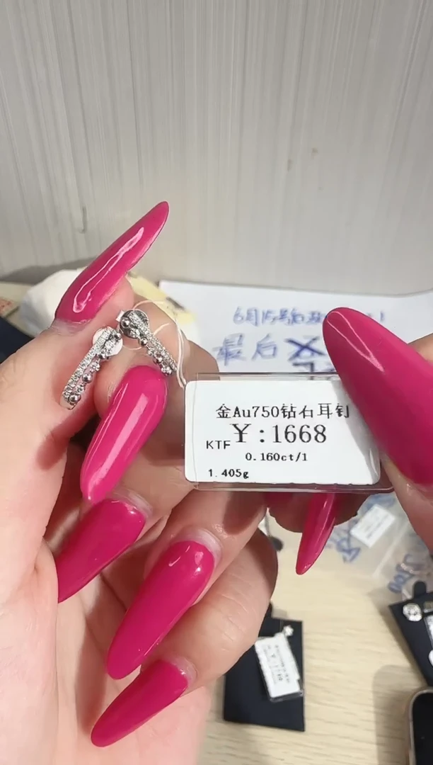 耳饰18K金镶嵌钻石B2599908908272