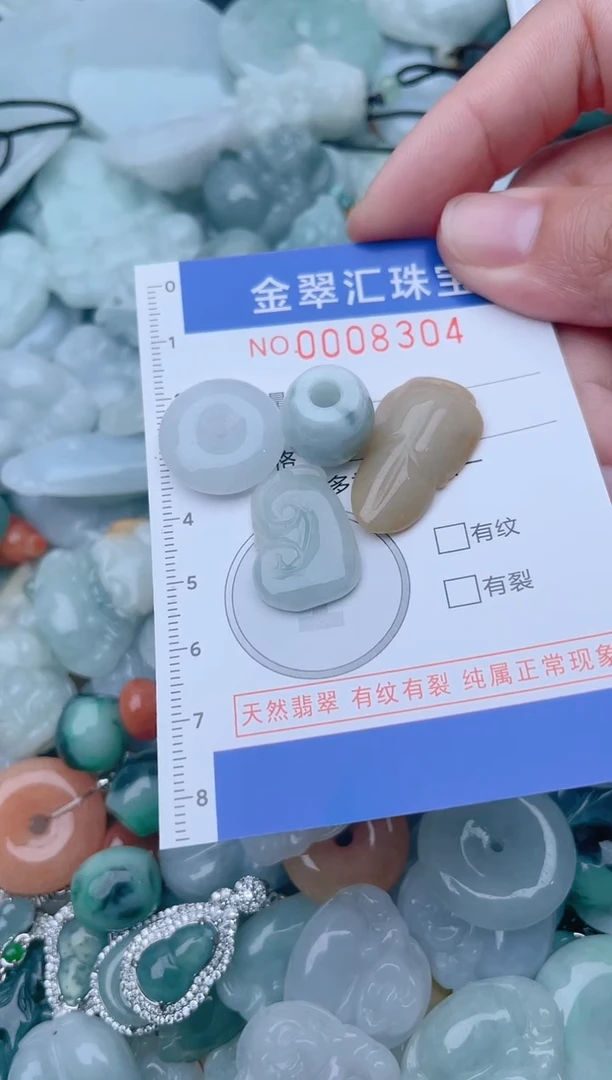 颈饰未镶嵌翡翠8304