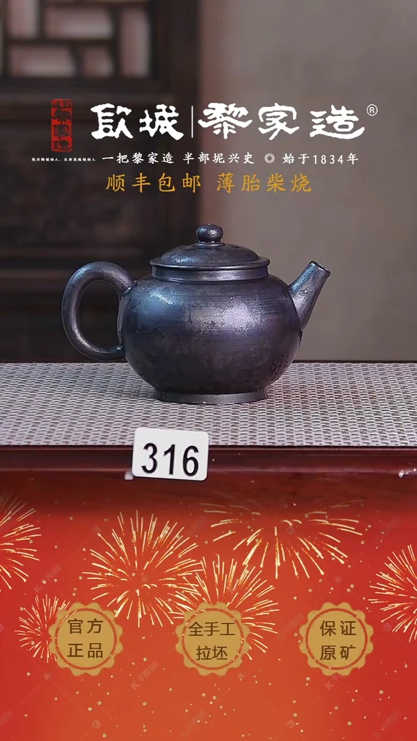 【闪购商品】316X200cc薄胎网孔柴烧无盒