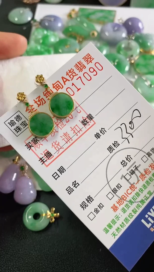 翡翠18K金镶嵌吊坠(不含链)耳钉