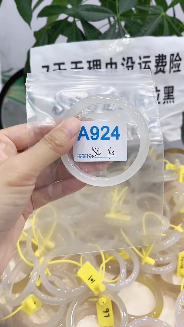 手镯玛瑙/玉髓未镶嵌A924