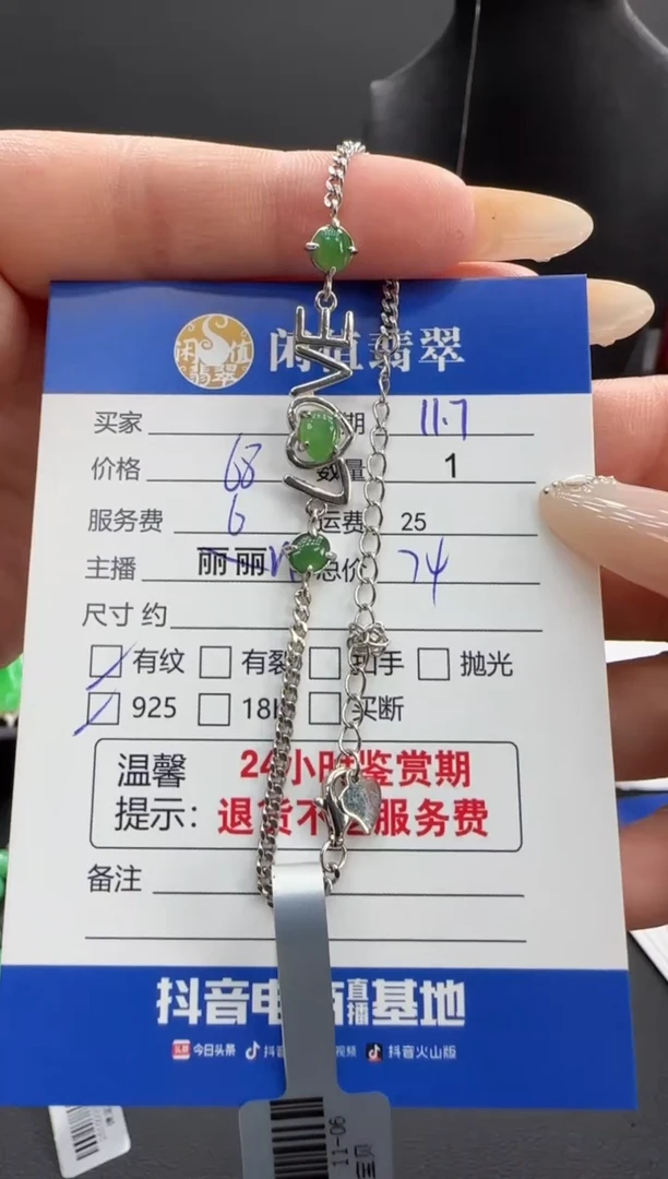 银S925镶嵌手链翡翠翡翠手链