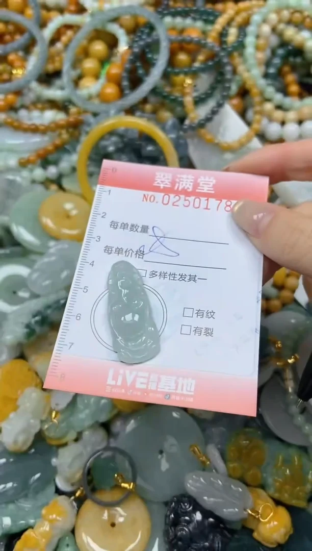 未镶嵌挂件翡翠闪购0250178