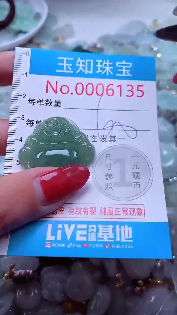 吊坠(不含链)未镶嵌翡翠6135