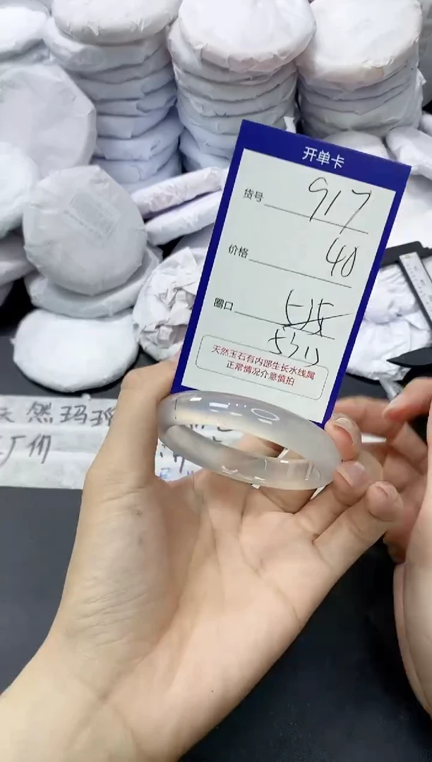 玛瑙/玉髓手镯未镶嵌917