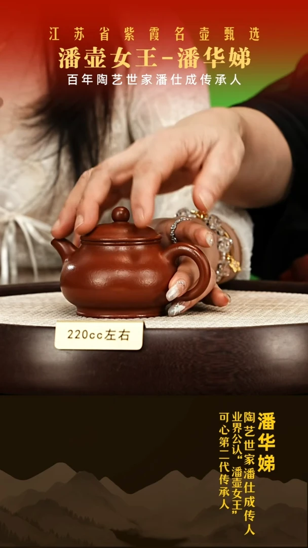 茶壶紫砂潘华娣紫砂壶001