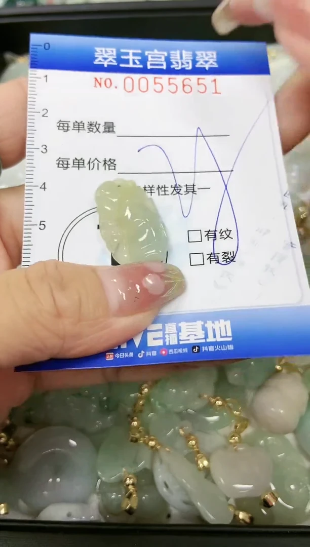 【闪购商品】翡翠颈饰未镶嵌闪购0055651
