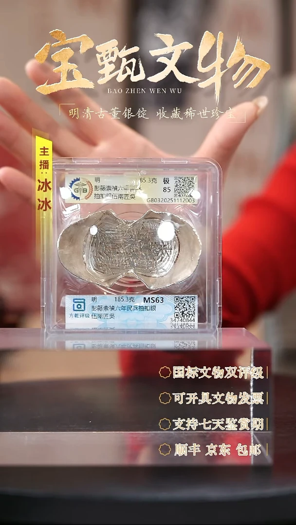 银深**鱼【H】彭縣崇禎六年民兵抽扣銀伍兩匠吳185.3