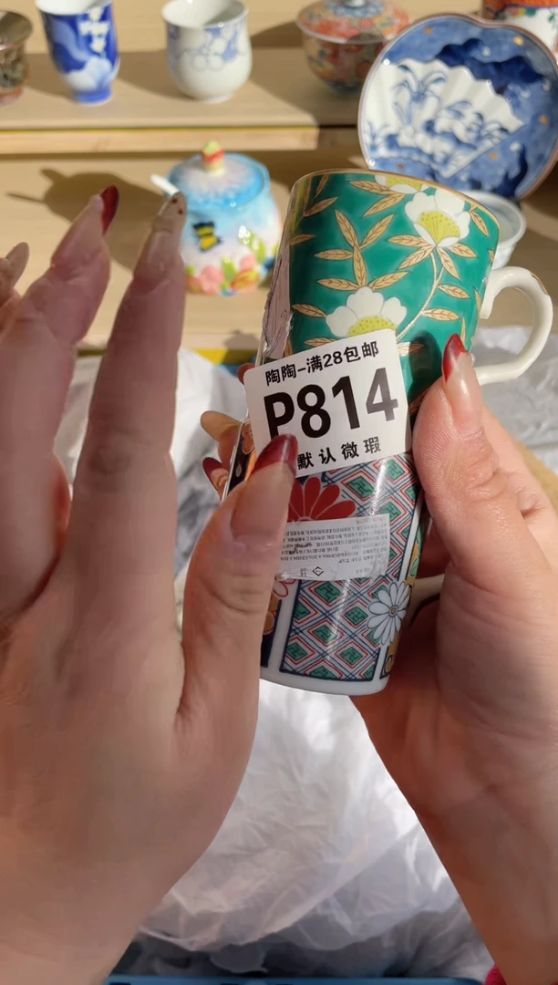 【闪购商品】杯瓷器瓷器瓷器瓷器P814