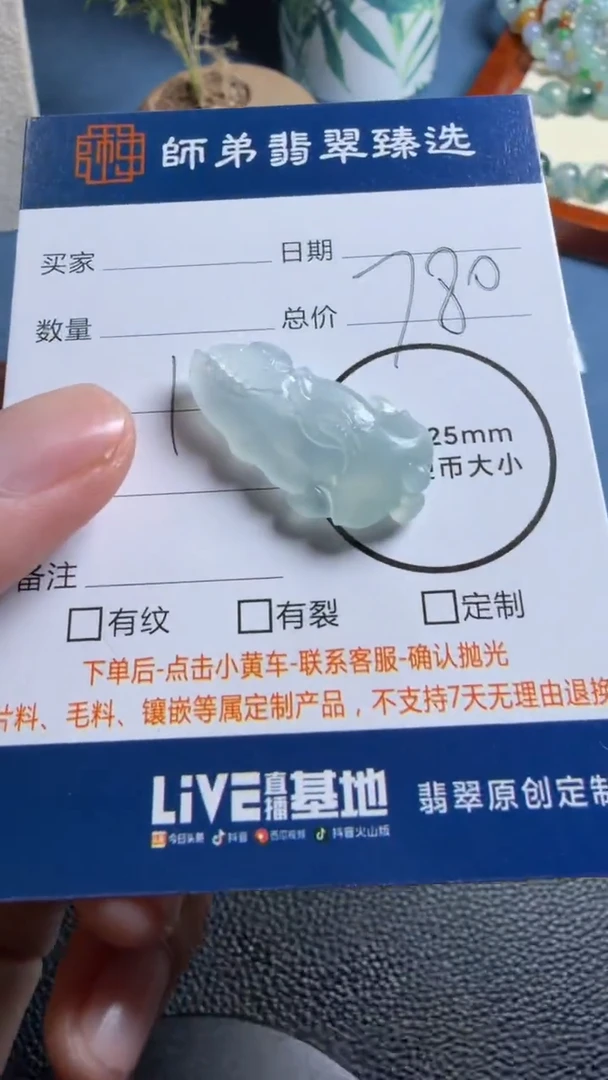 未镶嵌定制翡翠蟹钳