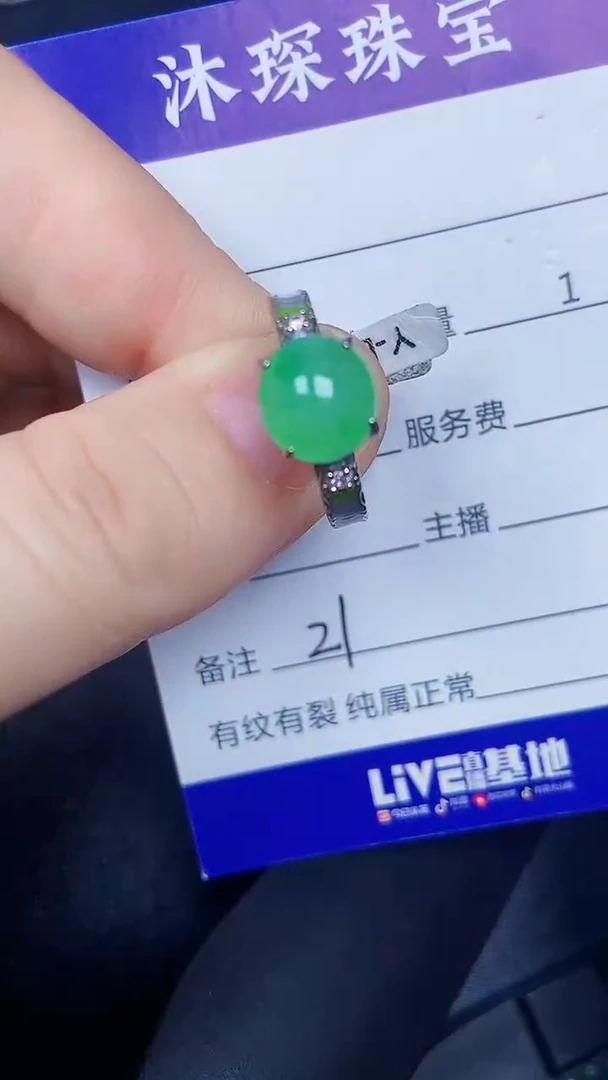 银S925镶嵌戒指翡翠2100