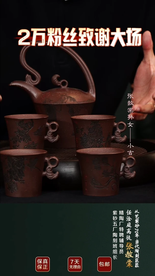 茶壶紫砂ZST116提梁套组紫玉金砂480cc