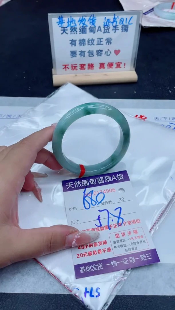 未镶嵌手镯翡翠680.00