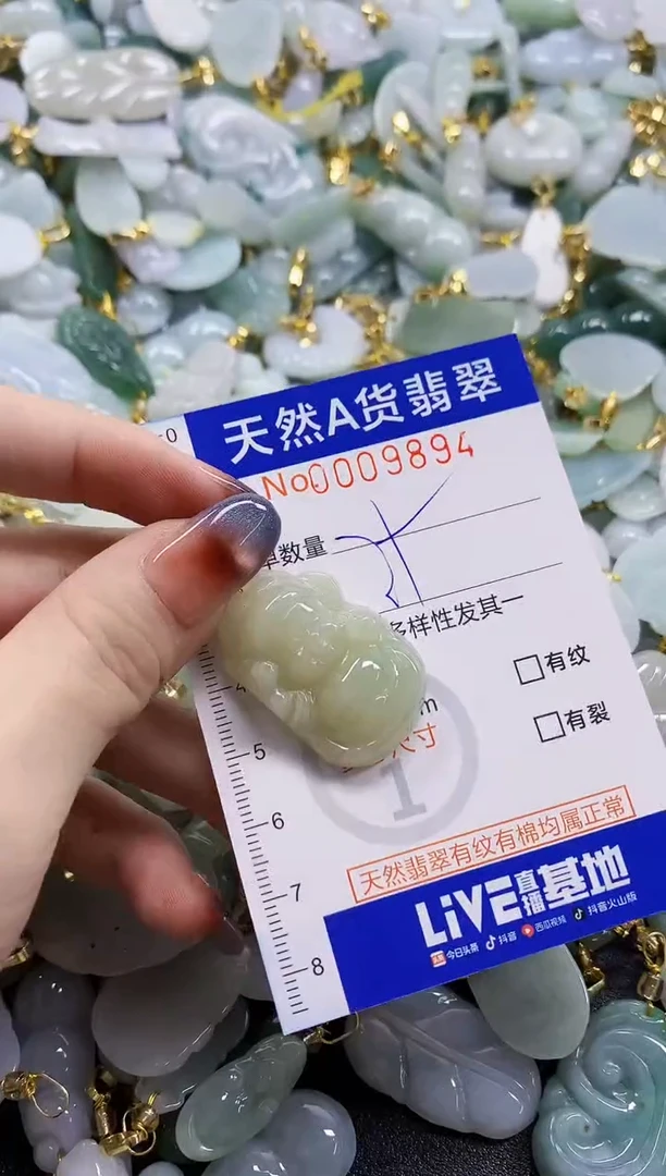 颈饰未镶嵌翡翠天然A货翡翠