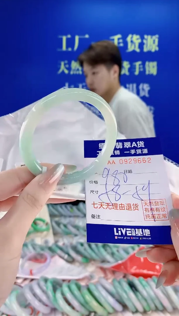 未镶嵌手镯翡翠62