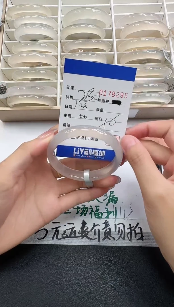 玛瑙/玉髓手镯未镶嵌8295
