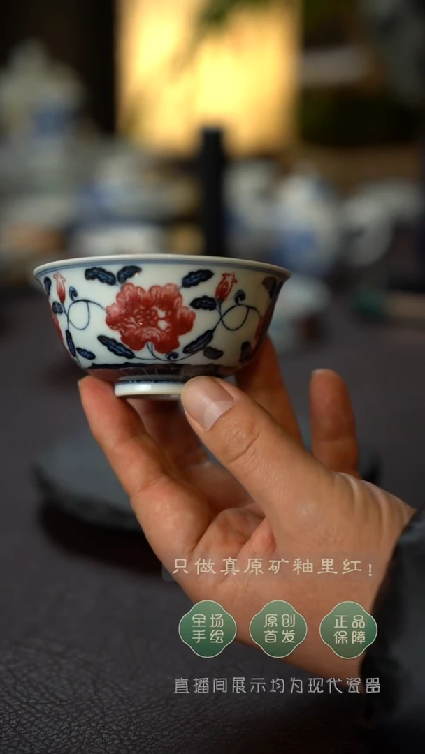 全手绘青花釉里红海棠花鸡心杯