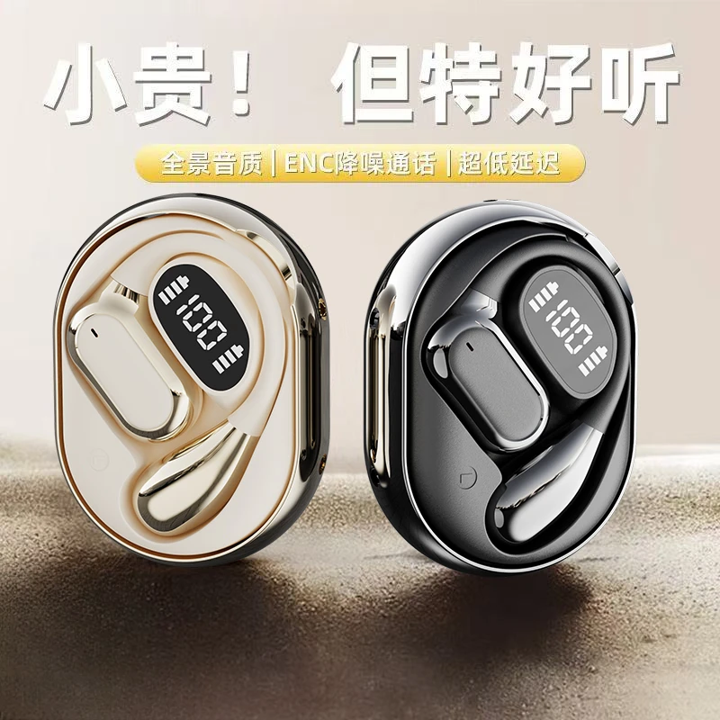 新款挂耳式无线超清进口不入耳开放式不网红蓝牙蓝牙耳机降噪延迟