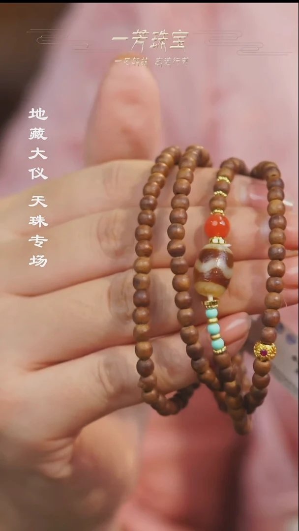 玛瑙/玉髓（覆膜）散珠多样性发其一