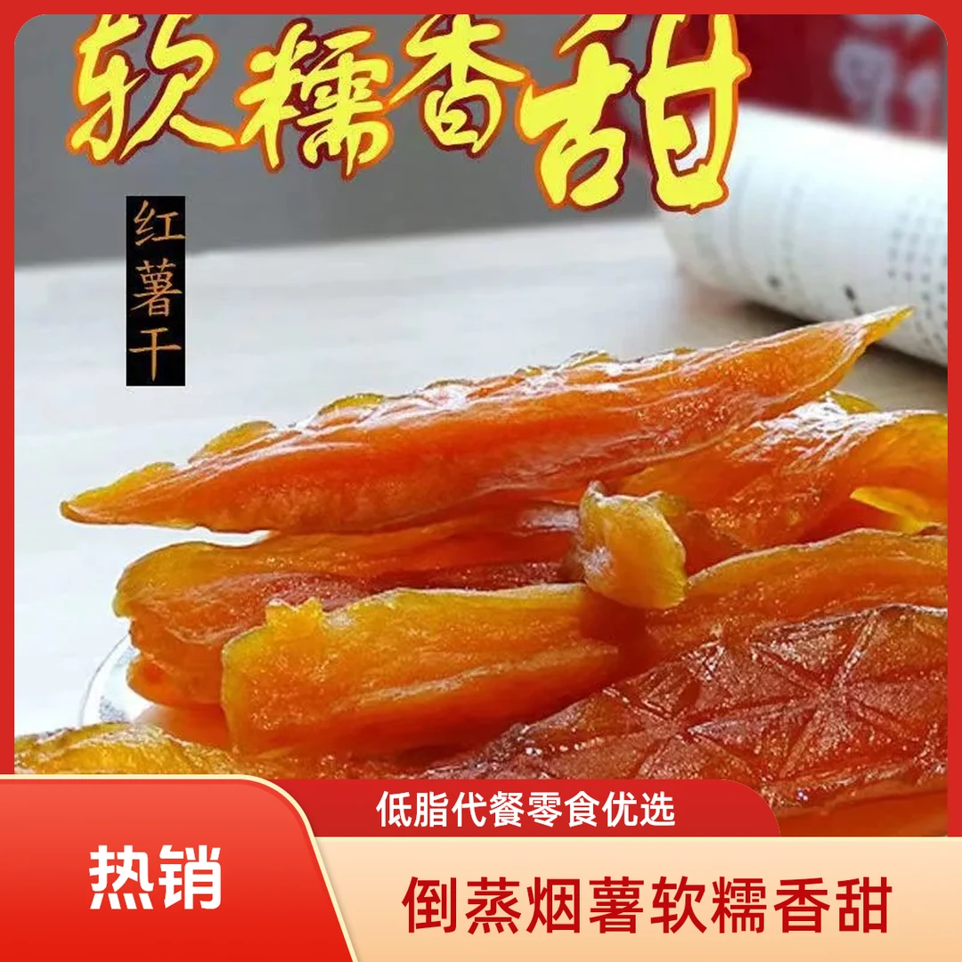 山东正宗新鲜农家黄心榴莲沙地小香薯蜜薯红薯软糯香甜番薯地瓜