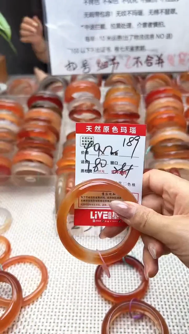 玛瑙/玉髓手镯未镶嵌t****0189