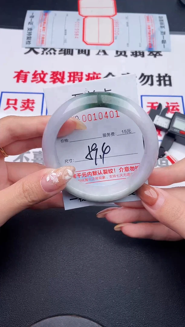 未镶嵌手镯翡翠01