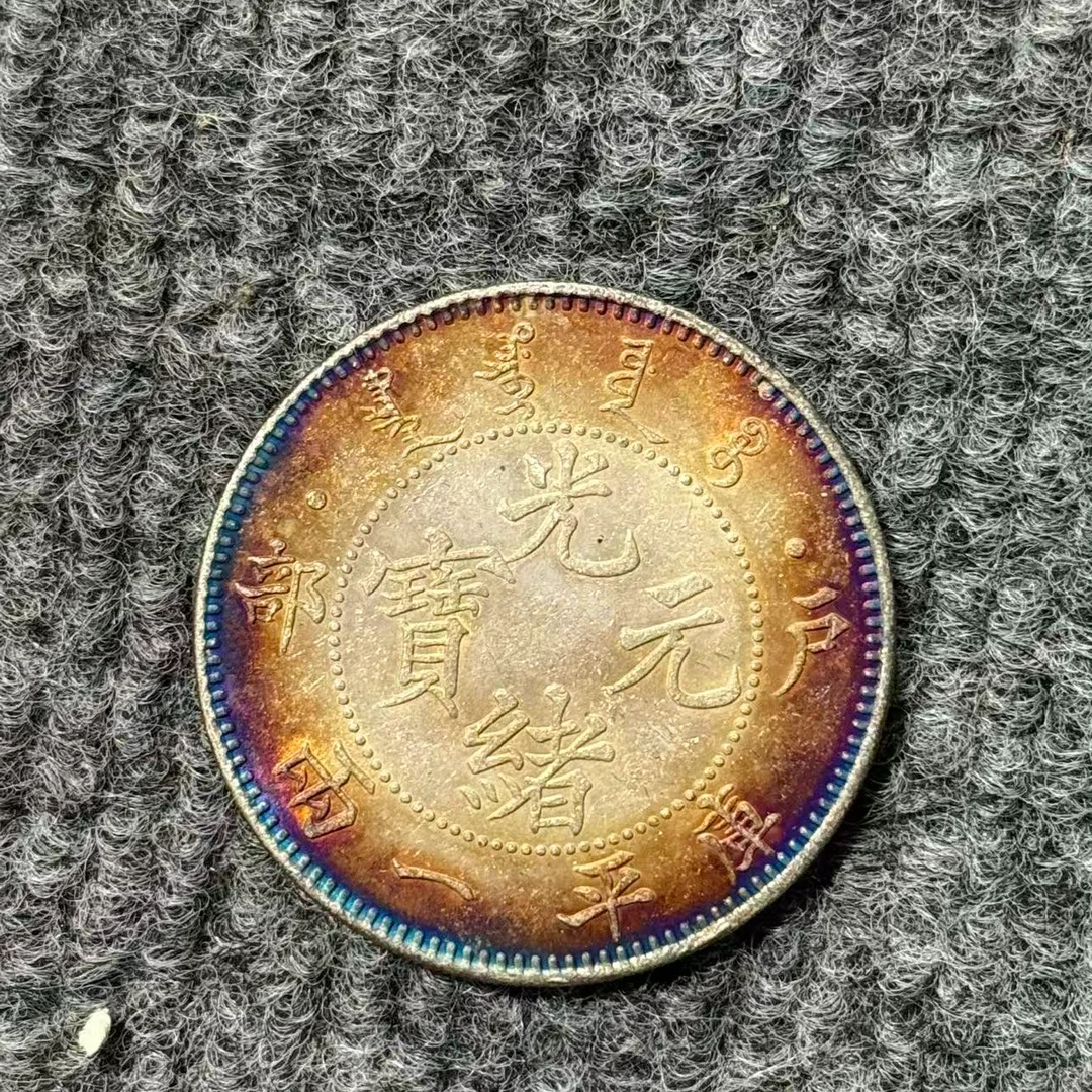 946【甄藏】精选手工复制仿古铜银复古纪念工艺摆件
