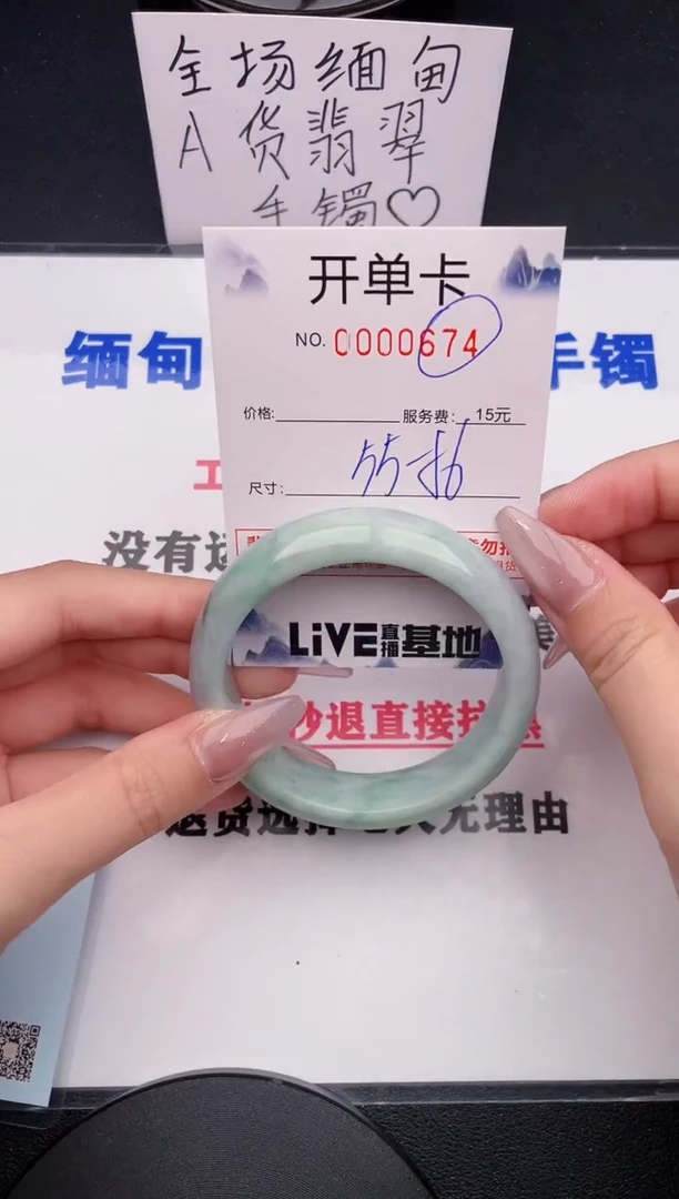未镶嵌手镯翡翠74