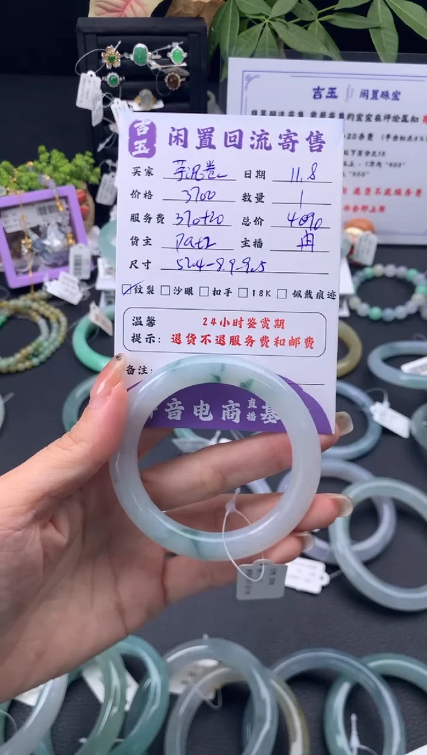 未镶嵌手镯翡翠?****⋆分单2