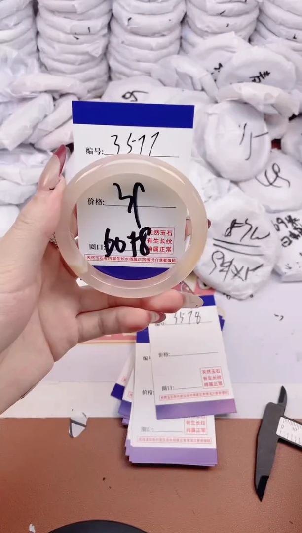 【闪购商品】玛瑙/玉髓手镯未镶嵌3577