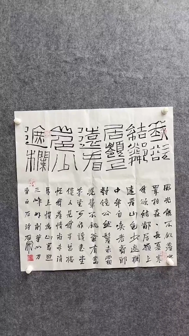 书法绘画书法绘画