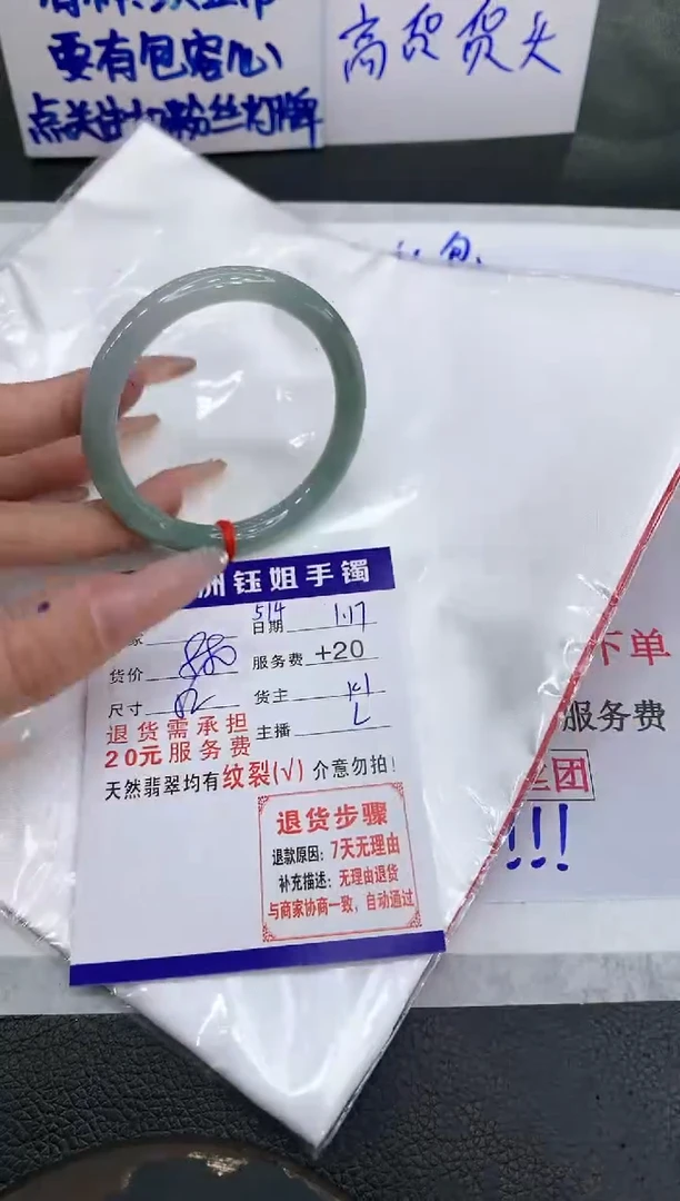 【闪购商品】翡翠手镯未镶嵌1111111111