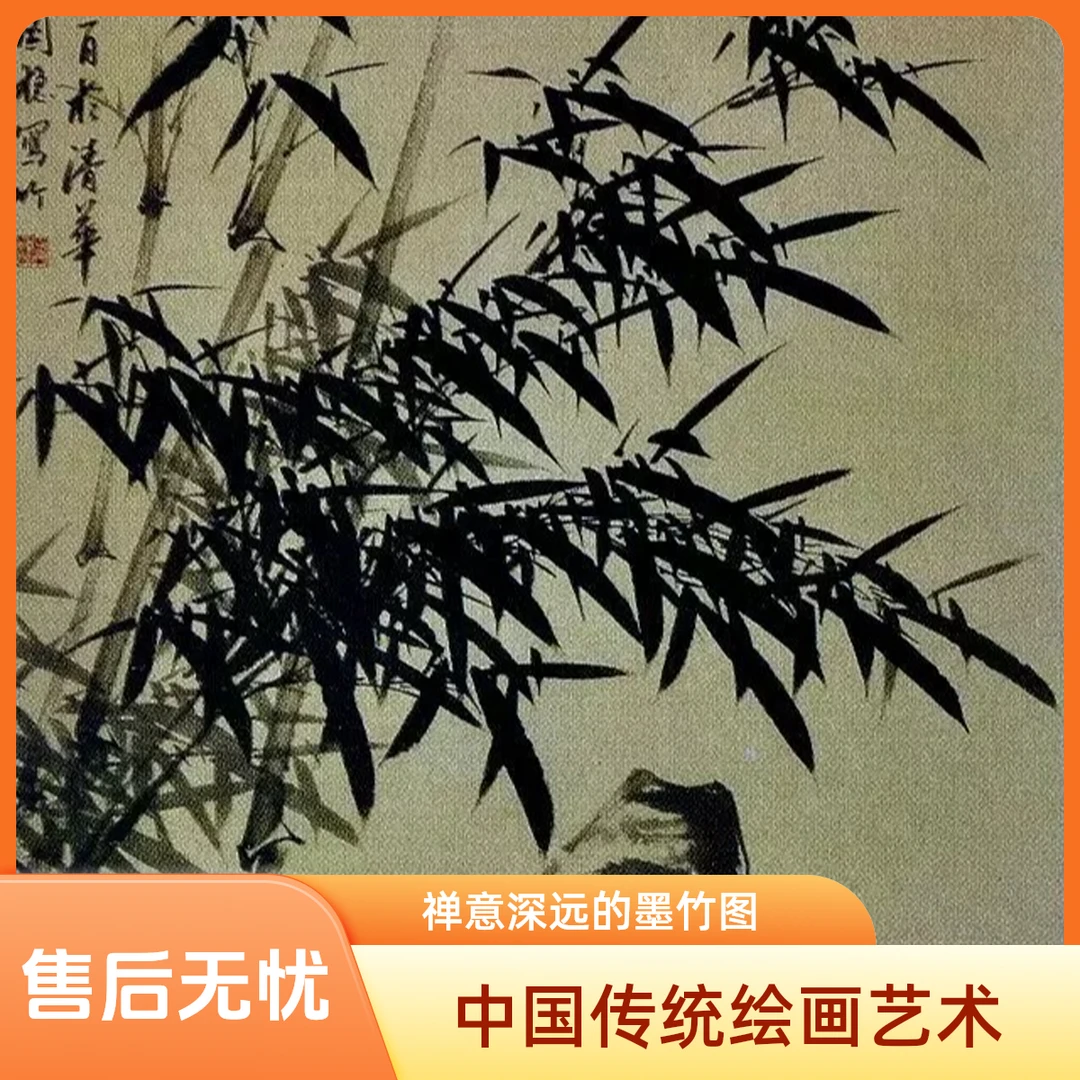 张国稳同墨竹图轴国画艺术绢本手工画