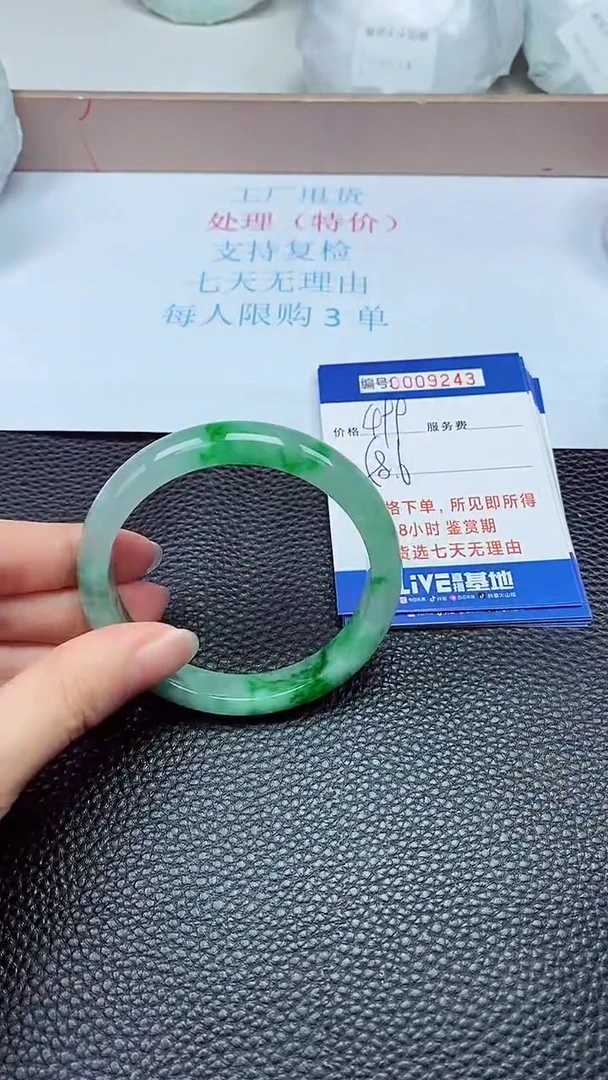 拍下以实物为准9243