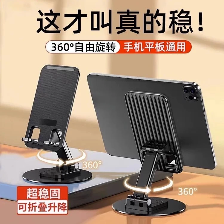 360°旋转手机支架桌面懒人直播金属支撑架iPad平板折叠升降多功能